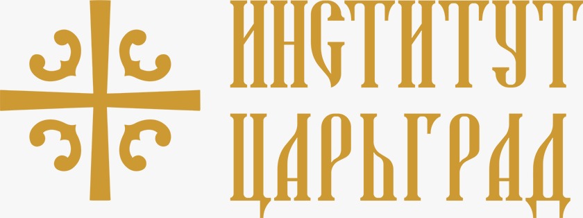 Tsargrad Institute